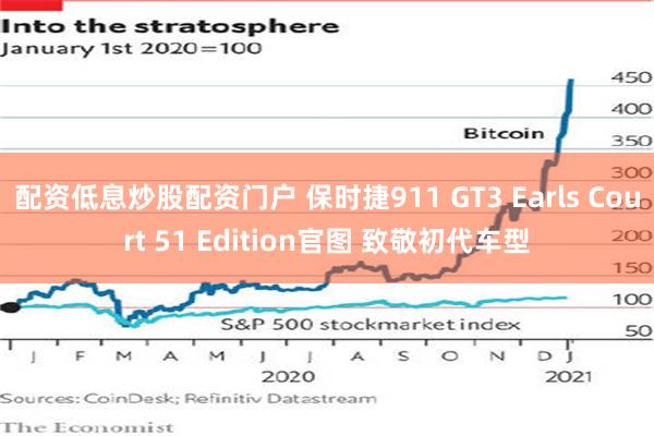 配资低息炒股配资门户 保时捷911 GT3 Earls Court 51 Edition官图 致敬初代车型